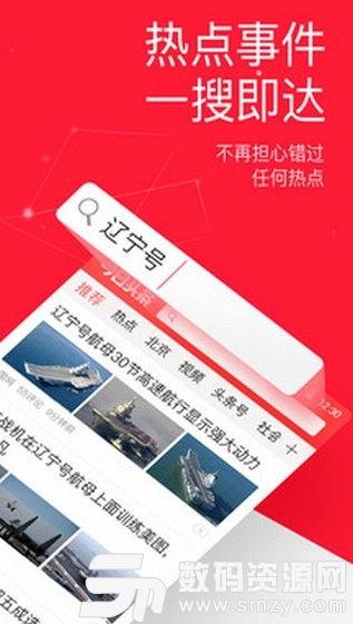 今日头条爆料官网下载安装,轻松获取海量资讯! 第2张 今日头条爆料官网下载安装,轻松获取海量资讯! 第2张